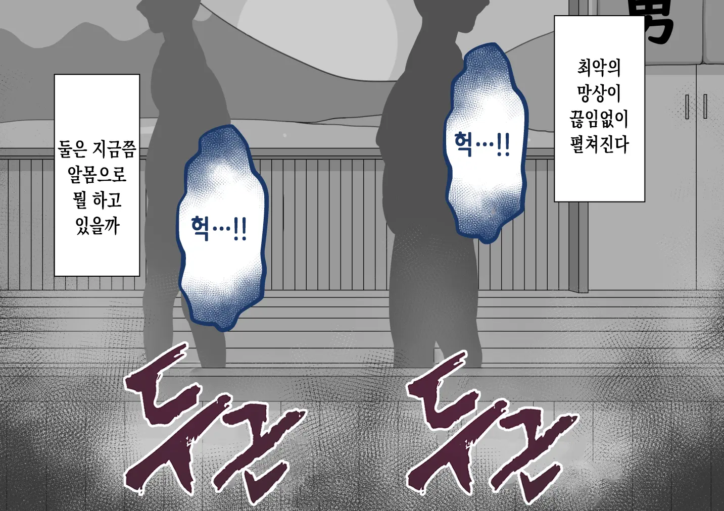 "Kanojo Wa Nerawarete Iru" Honpen Takeshi ~Onsen Date~ | 『그녀는 노려지고 있다』본편 타케시~온천 데이트~